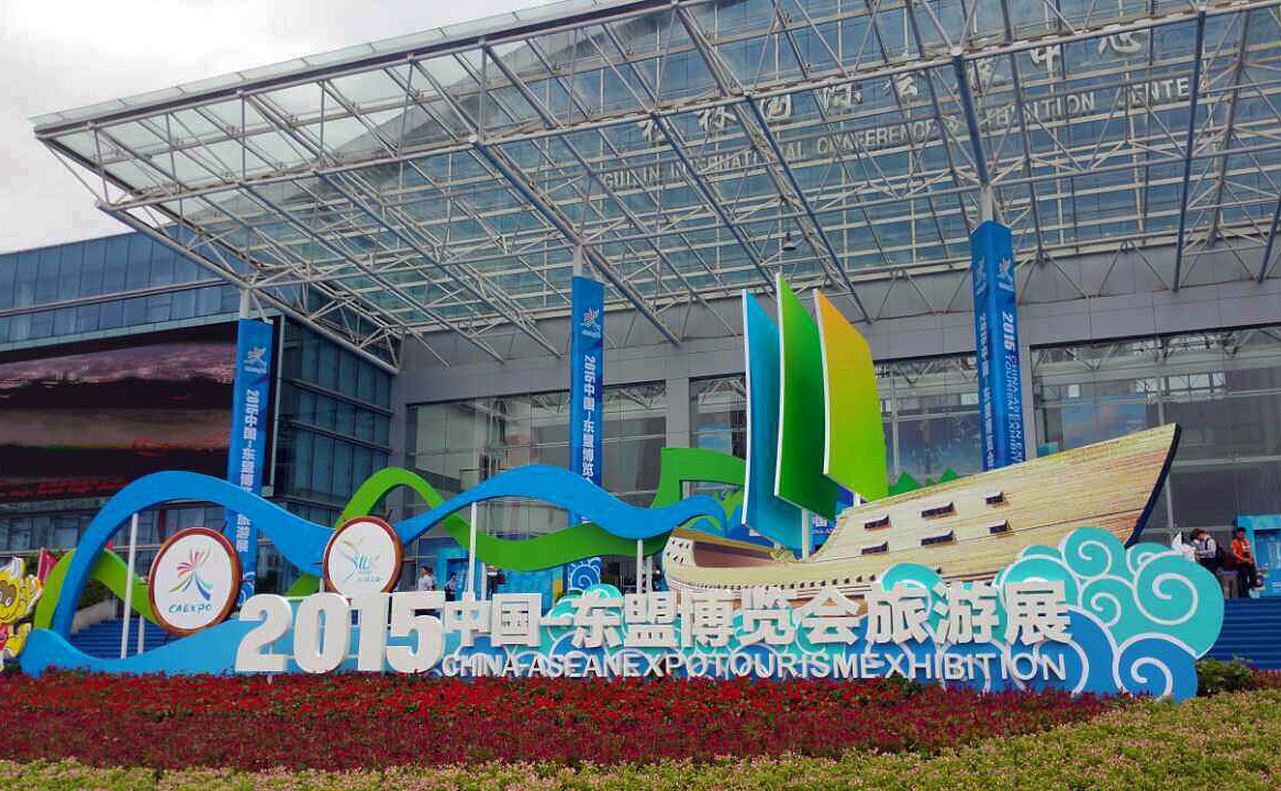 Guilin International Conference and Exhibition Center