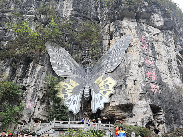 Butterfly Spring Park,Yangshuo