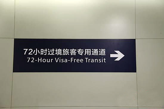 72-hour visa-free transit in Guilin,China