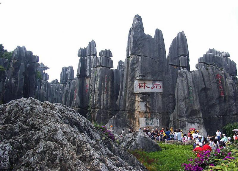 Stone Forest(Shilin),Kunming Yunnan China