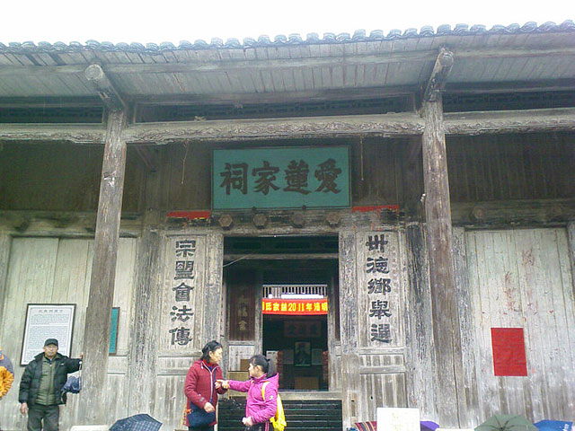 Zhou Family Temple,Jiangtouzhou Village,Guilin