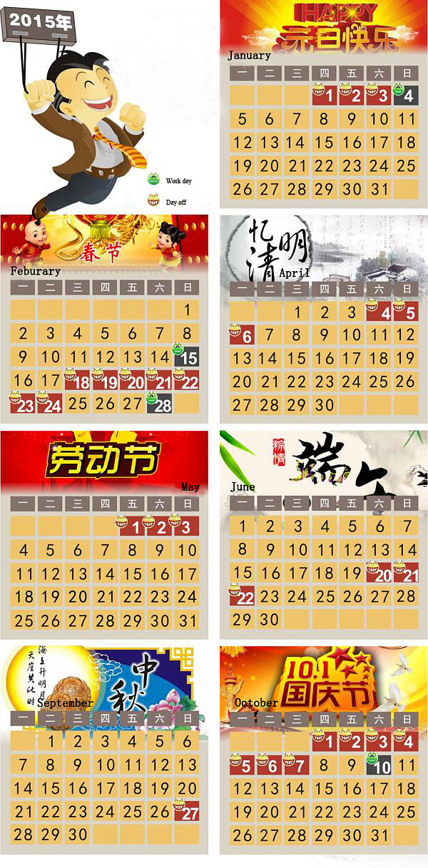 Official 2015 Chinese public holiday schedule released