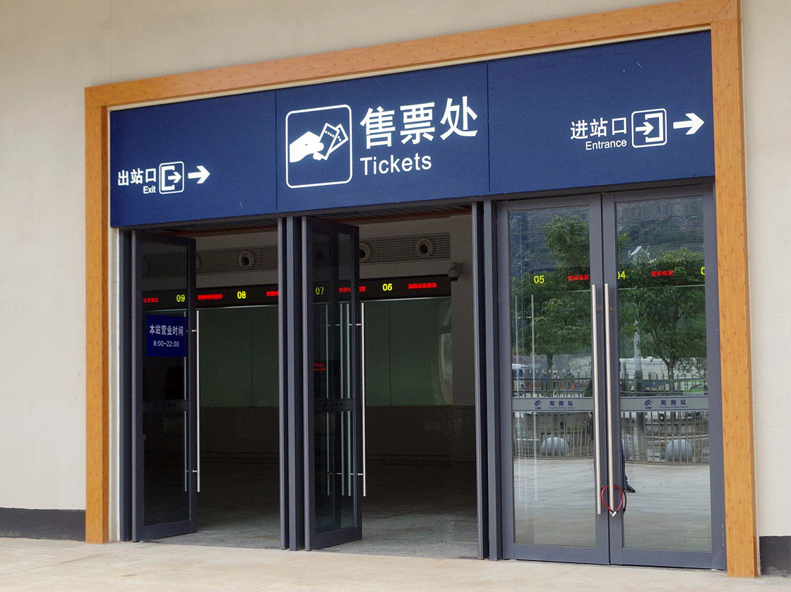 Ticket office of Yangshuo Railway Station,Guilin